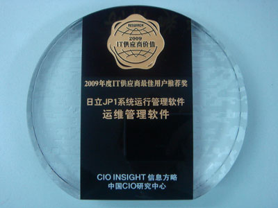 2008年度中国制造业信息化优秀推荐产品