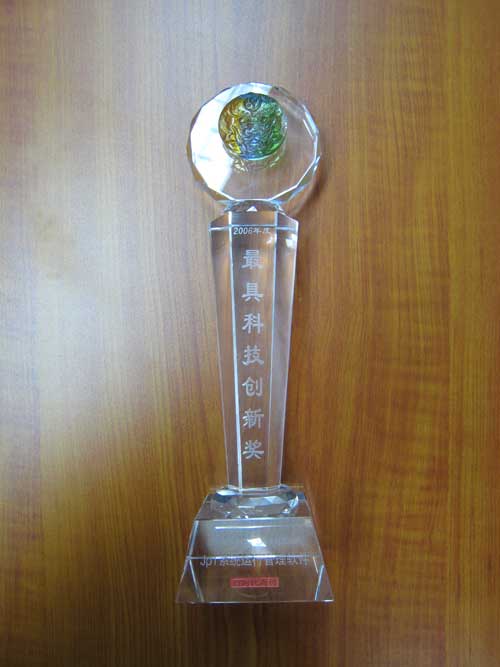 2006年度最具科技创新奖