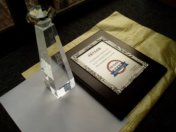 2004年度编辑选择奖系统管理
