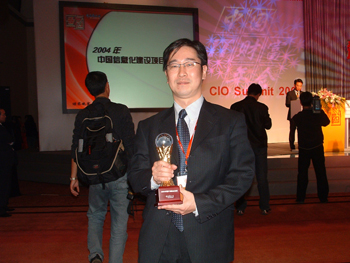 2004中国IT创新企业奖