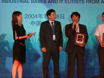 2004年中国东北老工地基地企业 最信赖的中间件产品奖