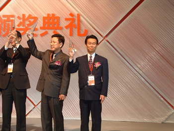 2003年中国IT快速成长企业奖